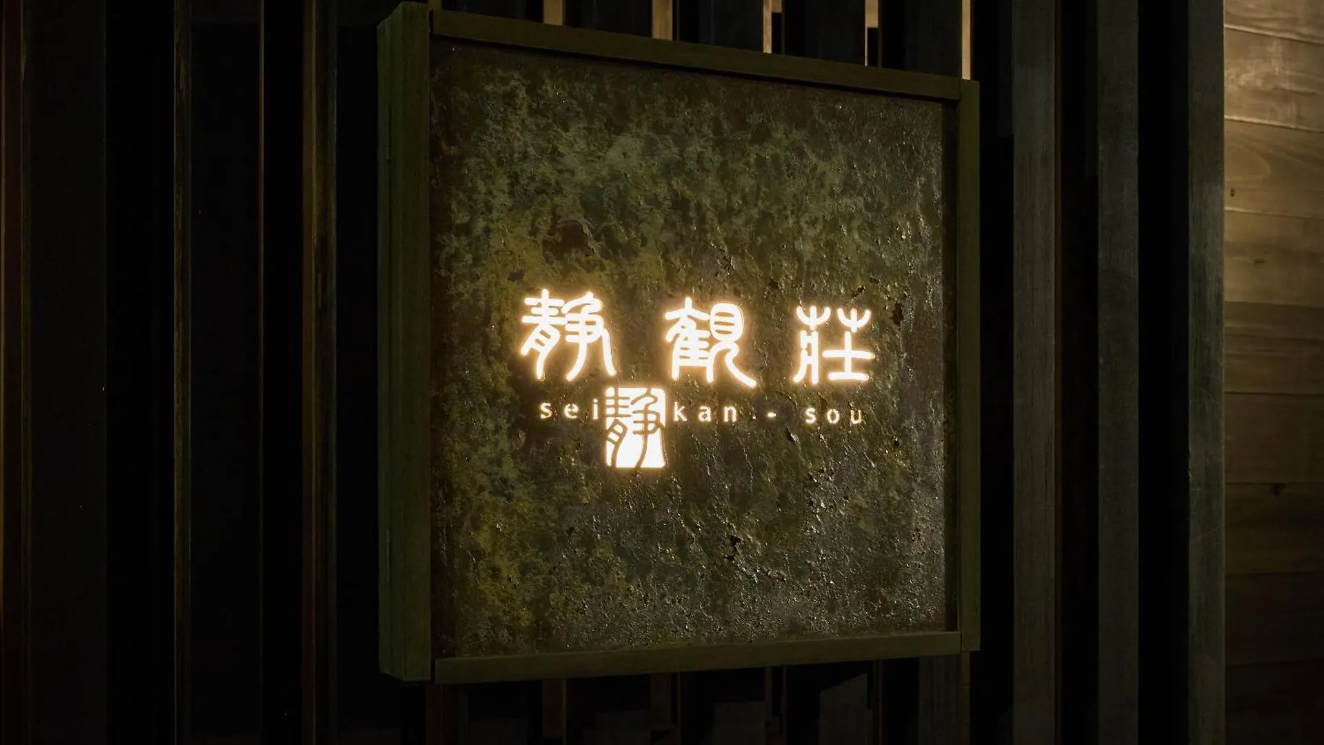 Seikansou Hakone Ryokan